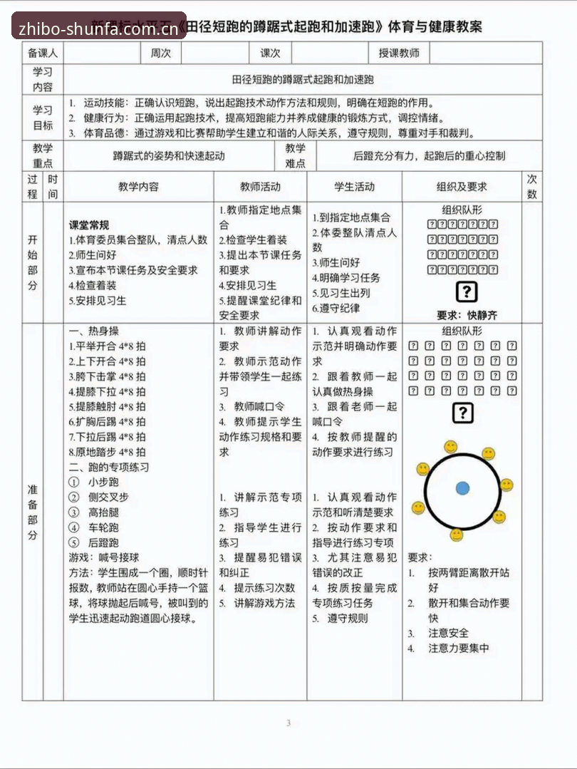 顺发体育安全吗？从下载到观赛的全流程深度分析与实操指南